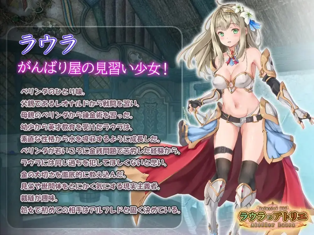 图片[3]-【电脑-RPG/拔作/巨乳】劳拉的工坊 ラウラのアトリエ AI汉化版 - ACG游戏社-ACG游戏社