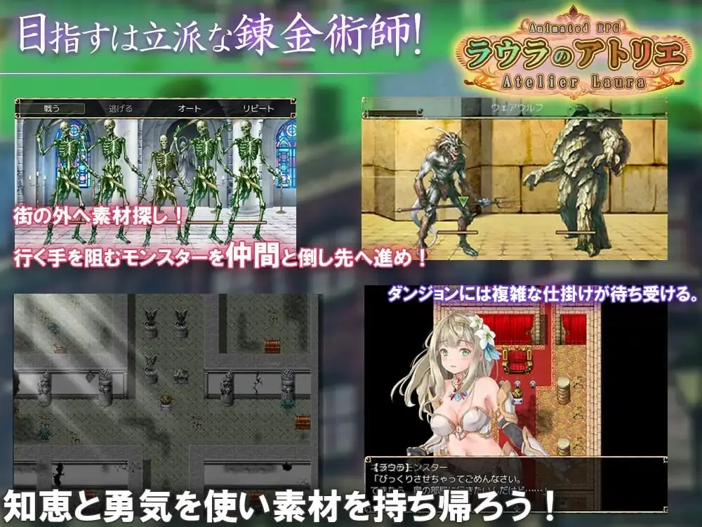 图片[4]-【电脑-RPG/拔作/巨乳】劳拉的工坊 ラウラのアトリエ AI汉化版 - ACG游戏社-ACG游戏社