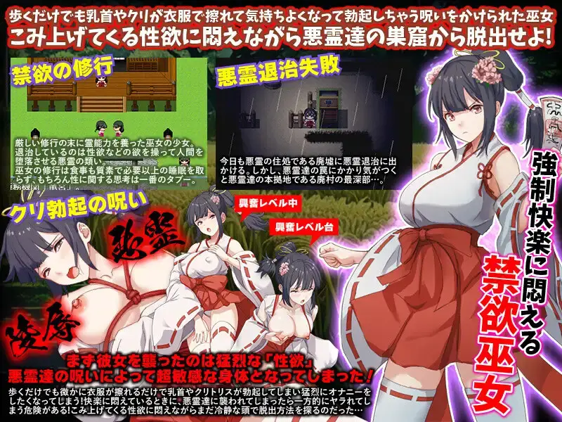 图片[2]-【电脑-RPG/日式/汉化】闷绝巫女 被施以勃起咒术的禁欲巫女 悶絶巫女 クリ勃起呪術をかけられた禁欲の巫女 AI汉化版 - ACG游戏社-ACG游戏社