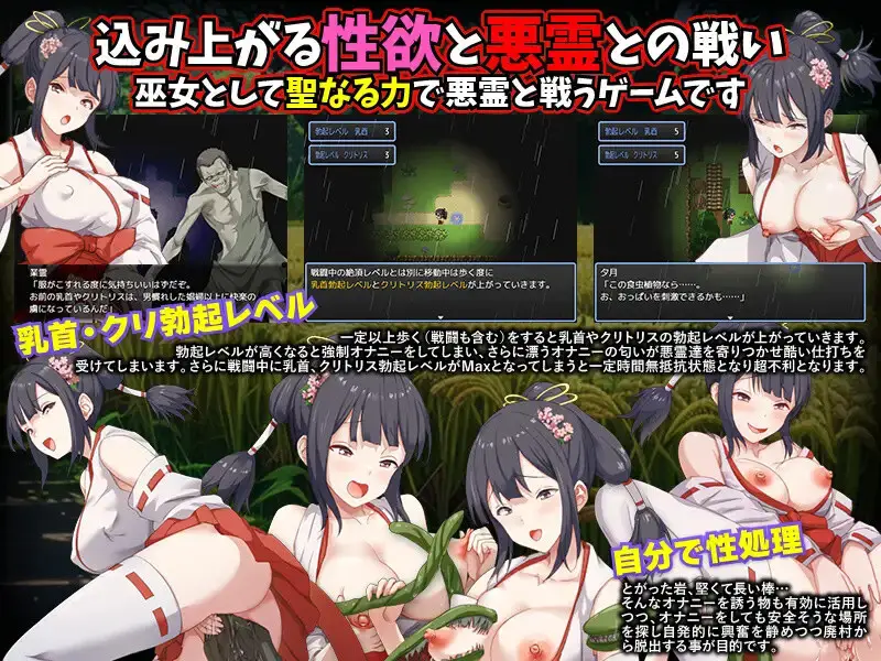 图片[3]-【电脑-RPG/日式/汉化】闷绝巫女 被施以勃起咒术的禁欲巫女 悶絶巫女 クリ勃起呪術をかけられた禁欲の巫女 AI汉化版 - ACG游戏社-ACG游戏社
