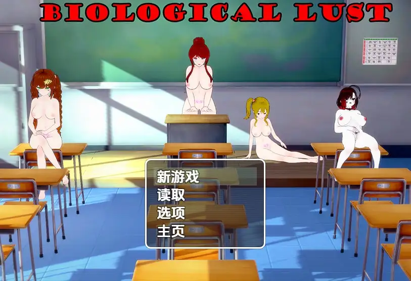 【安卓+电脑-RPG/日式/汉化】生物欲望 Biological Lust v0.7.5 第二季 内嵌AI汉化步兵版-ACG游戏社