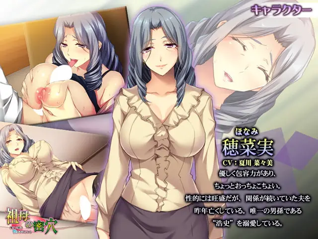 图片[2]-【电脑-ADV/日式/汉化】祖母的密穴 ～给心爱的孙子进行性启蒙～ 祖母の密穴 ～愛する孫に性の手ほどきを～ 汉化版+全CG存档 - ACG游戏社-ACG游戏社