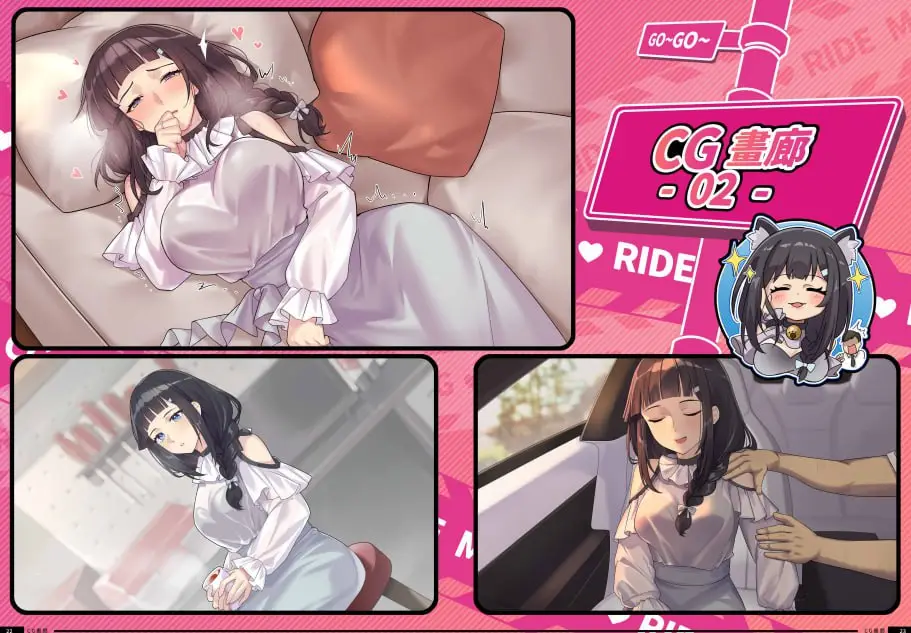 图片[5]-【电脑-SLG/亚洲/动漫/动态】老司G -不塞車，只塞你 Ride Me, Taxi Driver V2.07 官方中文步兵版 - ACG游戏社-ACG游戏社