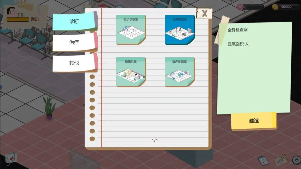 图片[3]-【电脑-SLG/经营/互动/养成/NTR】黑山综合医院 黒山総合病院 BM General Hospital v3.6.7 官中步兵版 - ACG游戏社-ACG游戏社