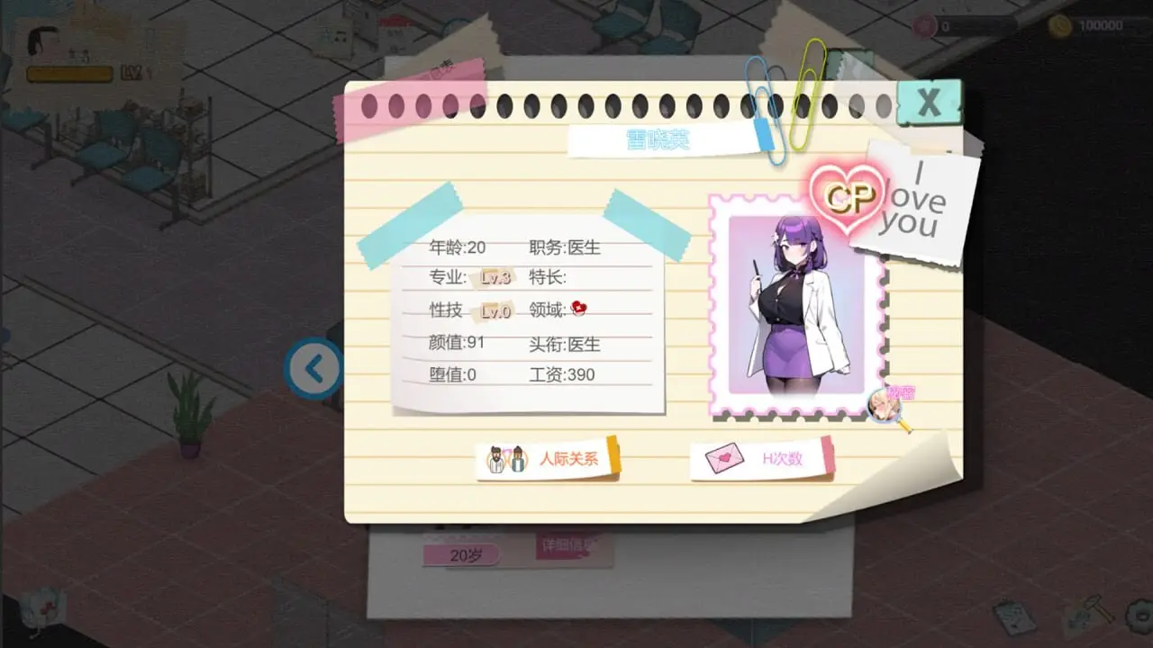 图片[4]-【电脑-SLG/经营/互动/养成/NTR】黑山综合医院 黒山総合病院 BM General Hospital v3.6.7 官中步兵版 - ACG游戏社-ACG游戏社