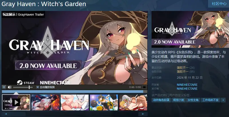 图片[2]-【电脑- ARPG/动作/3D/平面】灰色乐园 Gray Haven : Witch’s Garden Ver4.1.0 官中版 - ACG游戏社-ACG游戏社