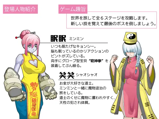 图片[3]-【安卓+电脑-RPG/动作/卷轴】眠眠打鬼 ―minmin da gui― v1.1.0 内嵌AI汉化版 - ACG游戏社-ACG游戏社