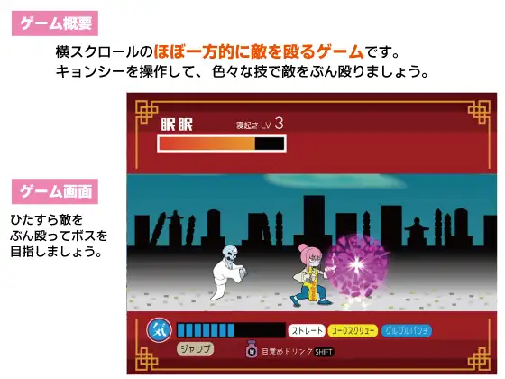 图片[2]-【安卓+电脑-RPG/动作/卷轴】眠眠打鬼 ―minmin da gui― v1.1.0 内嵌AI汉化版 - ACG游戏社-ACG游戏社