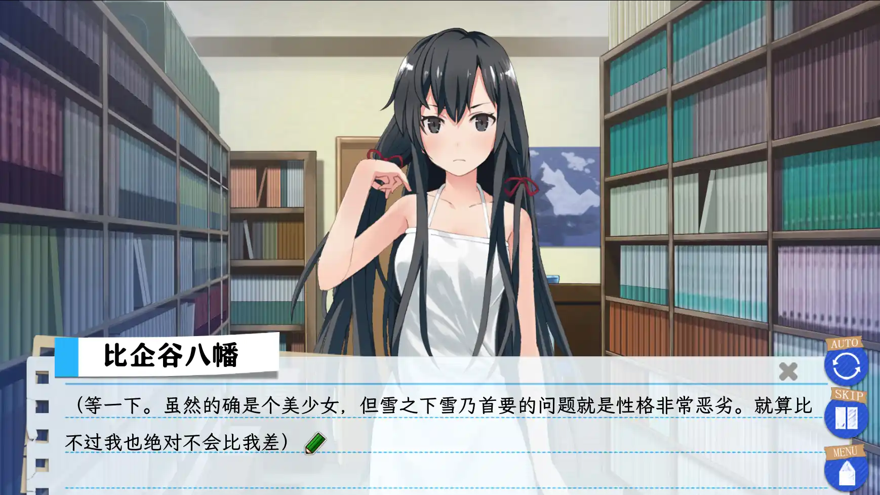 图片[3]-【电脑】我的青春恋爱物语在游戏中果然也有问题-やはり ゲームでも 俺の青春ラブコメはまちがっている - ACG游戏社-ACG游戏社