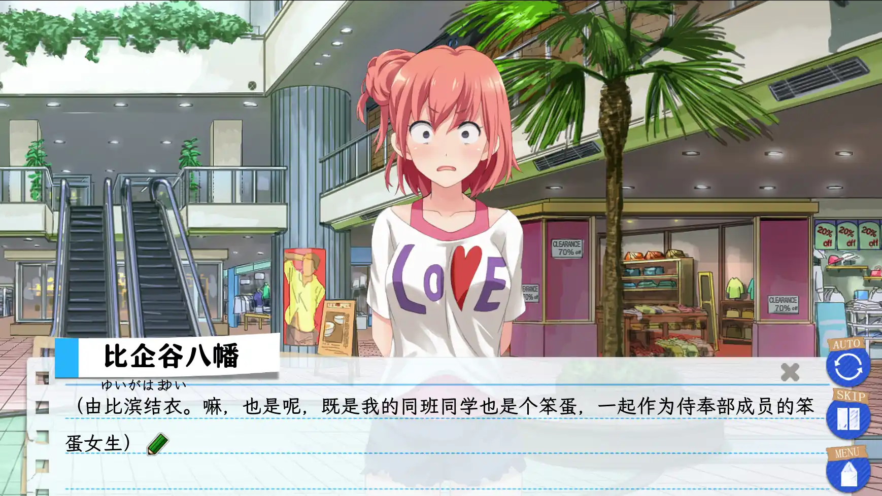 图片[2]-【电脑】我的青春恋爱物语在游戏中果然也有问题-やはり ゲームでも 俺の青春ラブコメはまちがっている - ACG游戏社-ACG游戏社