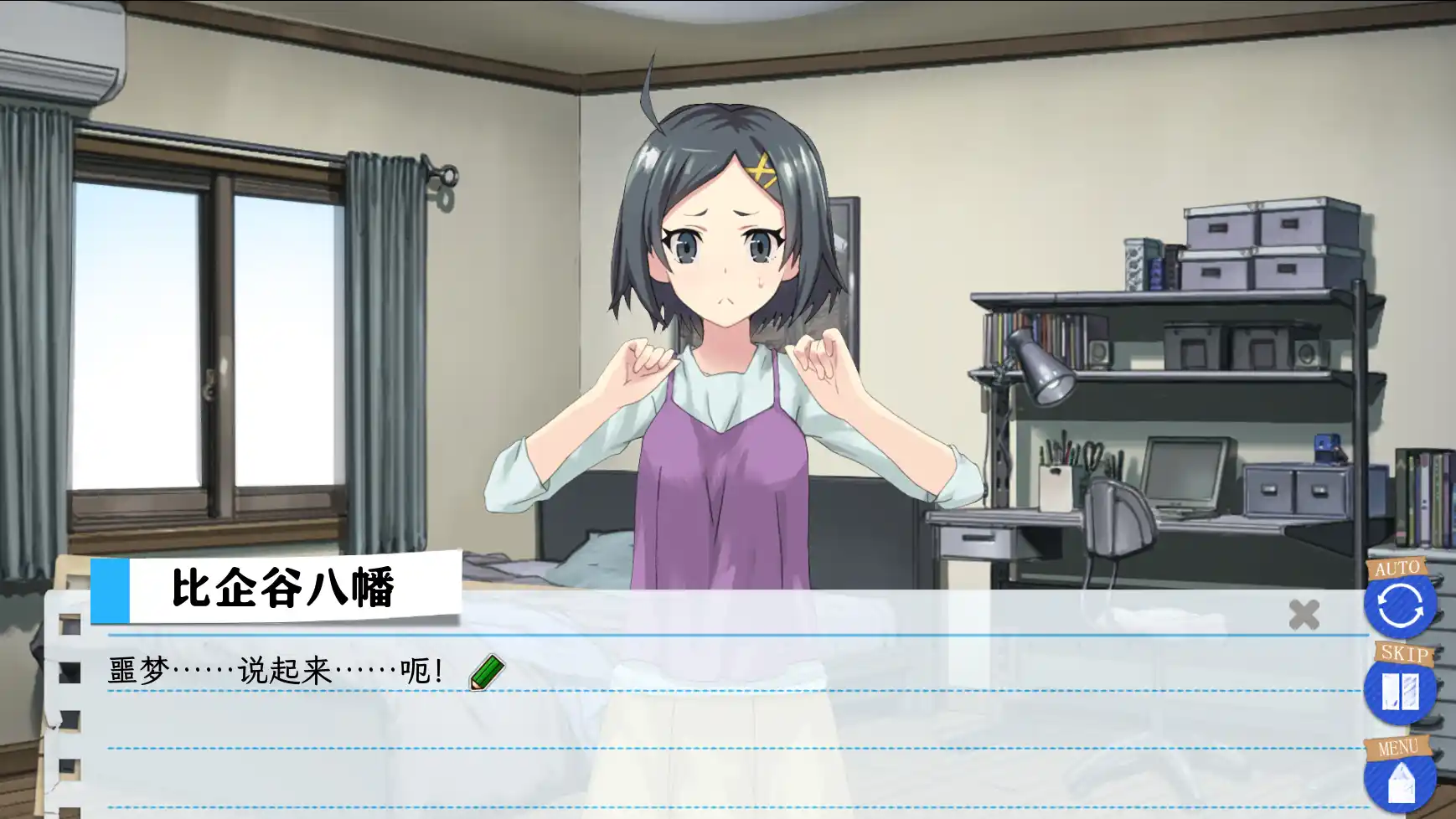 图片[4]-【电脑】我的青春恋爱物语在游戏中果然也有问题-やはり ゲームでも 俺の青春ラブコメはまちがっている - ACG游戏社-ACG游戏社