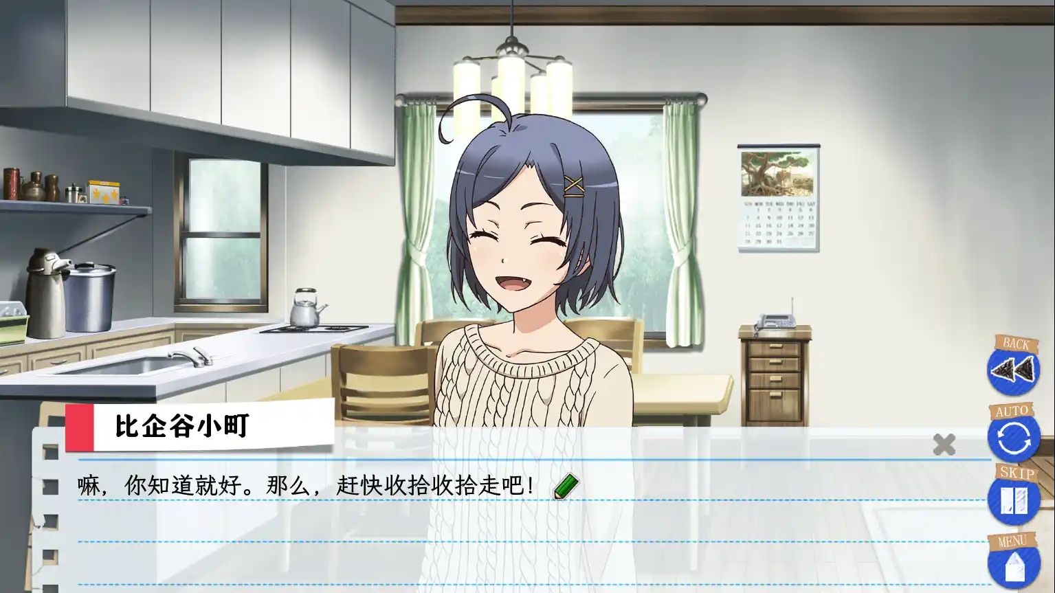 图片[3]-【电脑】我的青春恋爱物语在游戏中也果然有问题。续- やはりゲームでも俺の青春ラブコメはまちがっている。続 - ACG游戏社-ACG游戏社