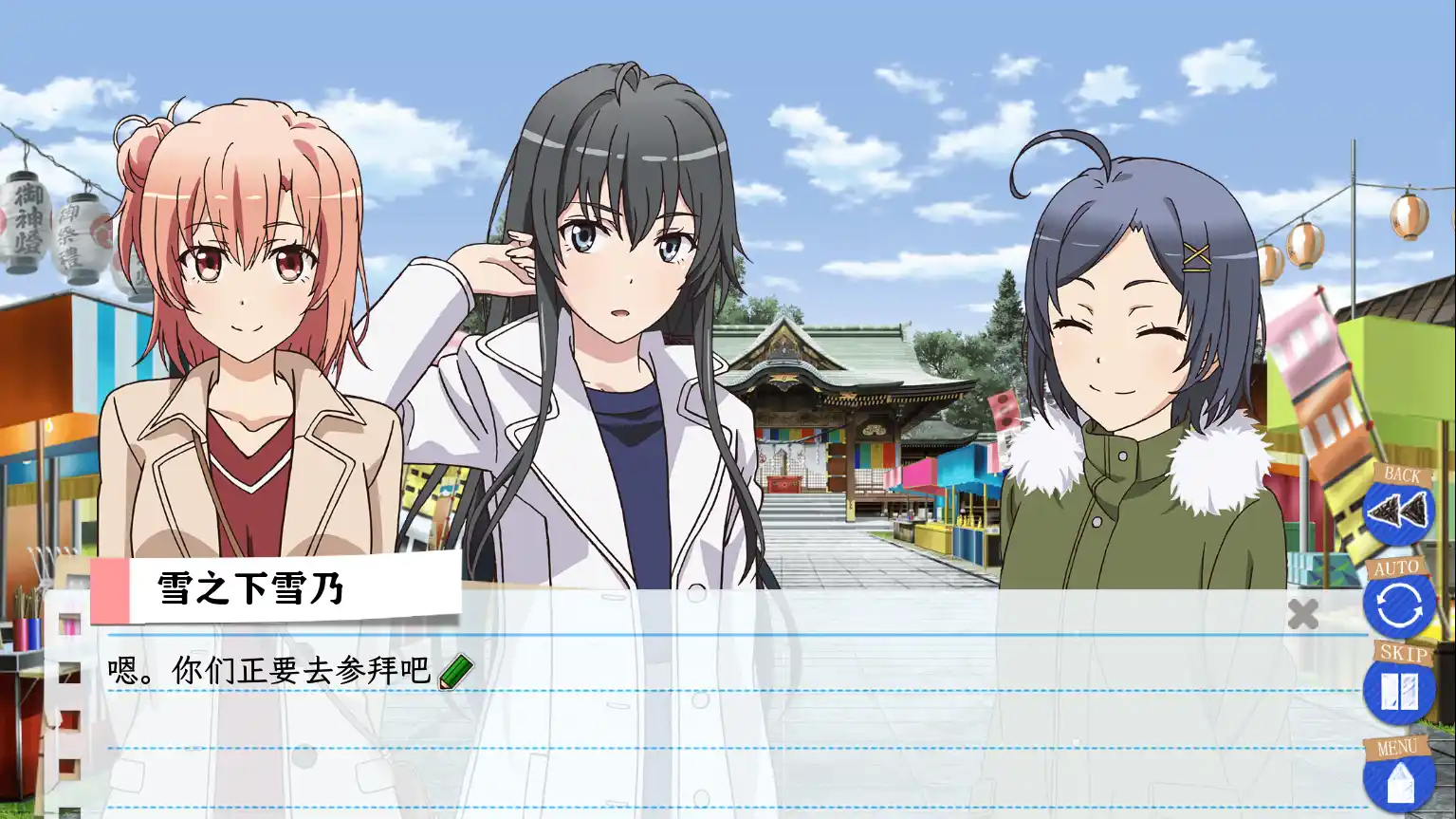 图片[2]-【电脑】我的青春恋爱物语在游戏中也果然有问题。续- やはりゲームでも俺の青春ラブコメはまちがっている。続 - ACG游戏社-ACG游戏社