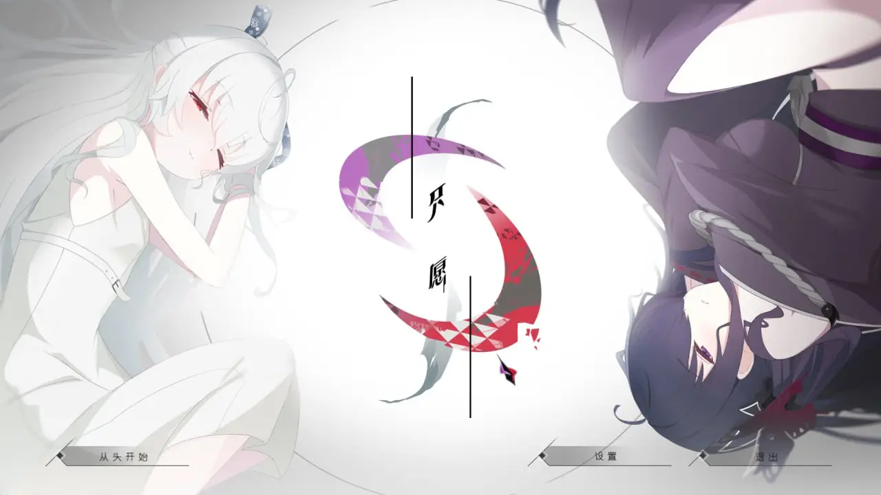 【电脑】片方的祈愿/未竟的祈愿/只愿/カタネガイ Ver1.03-ACG游戏社