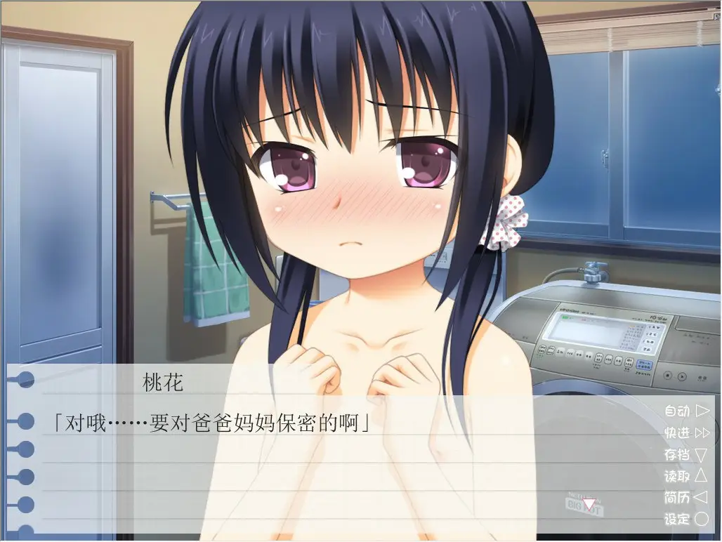 图片[4]-【KRKR】妹妹与保健体育-妹と保健体育 - ACG游戏社-ACG游戏社