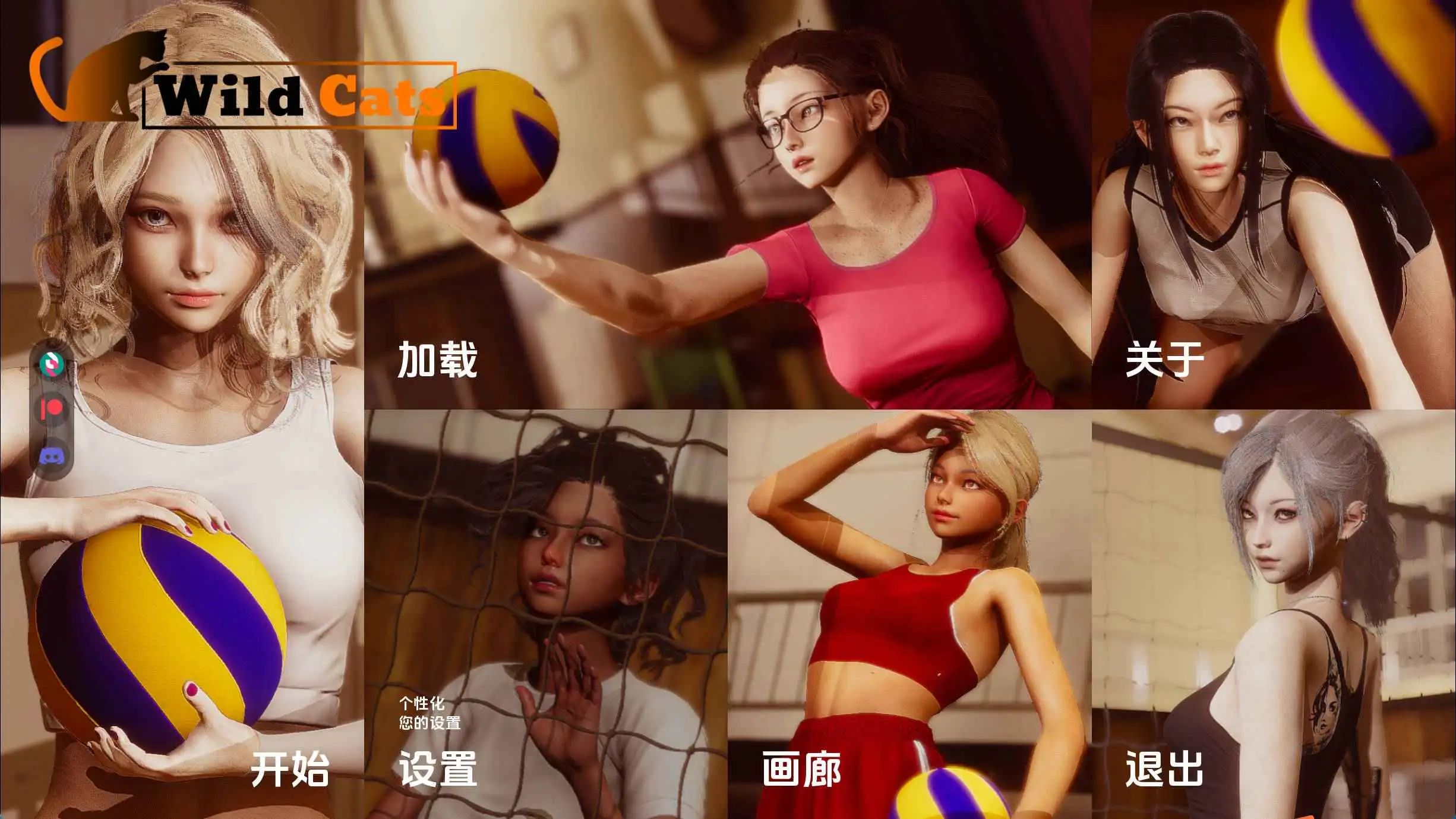 【安卓+电脑-SLG/亚洲/动态】野猫Wild Cats Ver0.3.0赞助领先版 官中汉化 - ACG游戏社-ACG游戏社