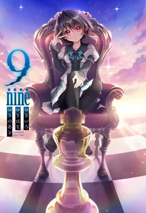 【KRKR】9-nine-雪色雪花雪余痕/9-nine-雪色雪花雪迹/9-nine-雪色雪花雪之痕/9-nine-:Episode 4 /9-nine-ゆきいろゆきはなゆきのあと-ACG游戏社