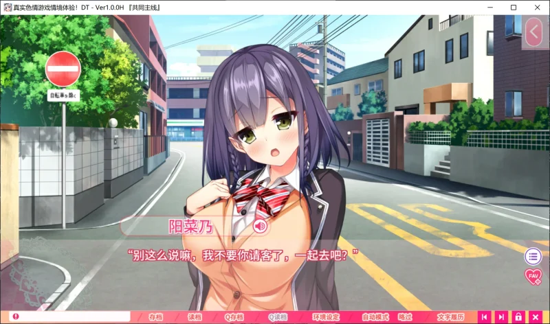 图片[4]-【电脑】真实动漫情境体验！DT -真实黄油场景 DT – 真实色情游戏情境体验 DT – リアルエロゲシチュエーション！DT-ACG游戏社