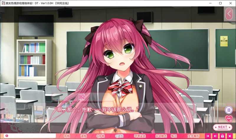 图片[2]-【电脑】真实动漫情境体验！DT -真实黄油场景 DT – 真实色情游戏情境体验 DT – リアルエロゲシチュエーション！DT-ACG游戏社