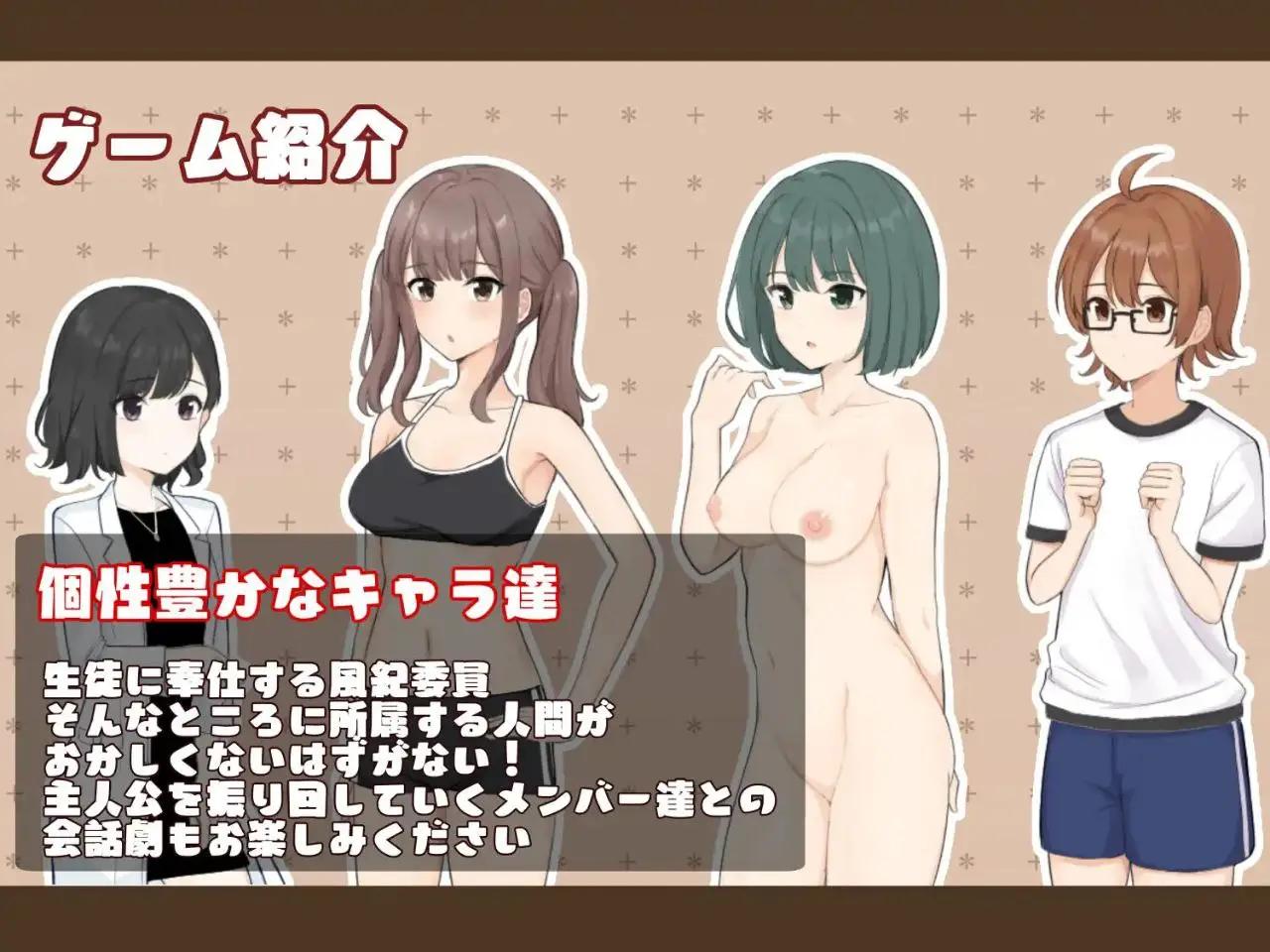 图片[2]-【安卓+电脑-RPG/日式/校园】满足所有性需求的纪律委员 v1.09 - ACG游戏社-ACG游戏社