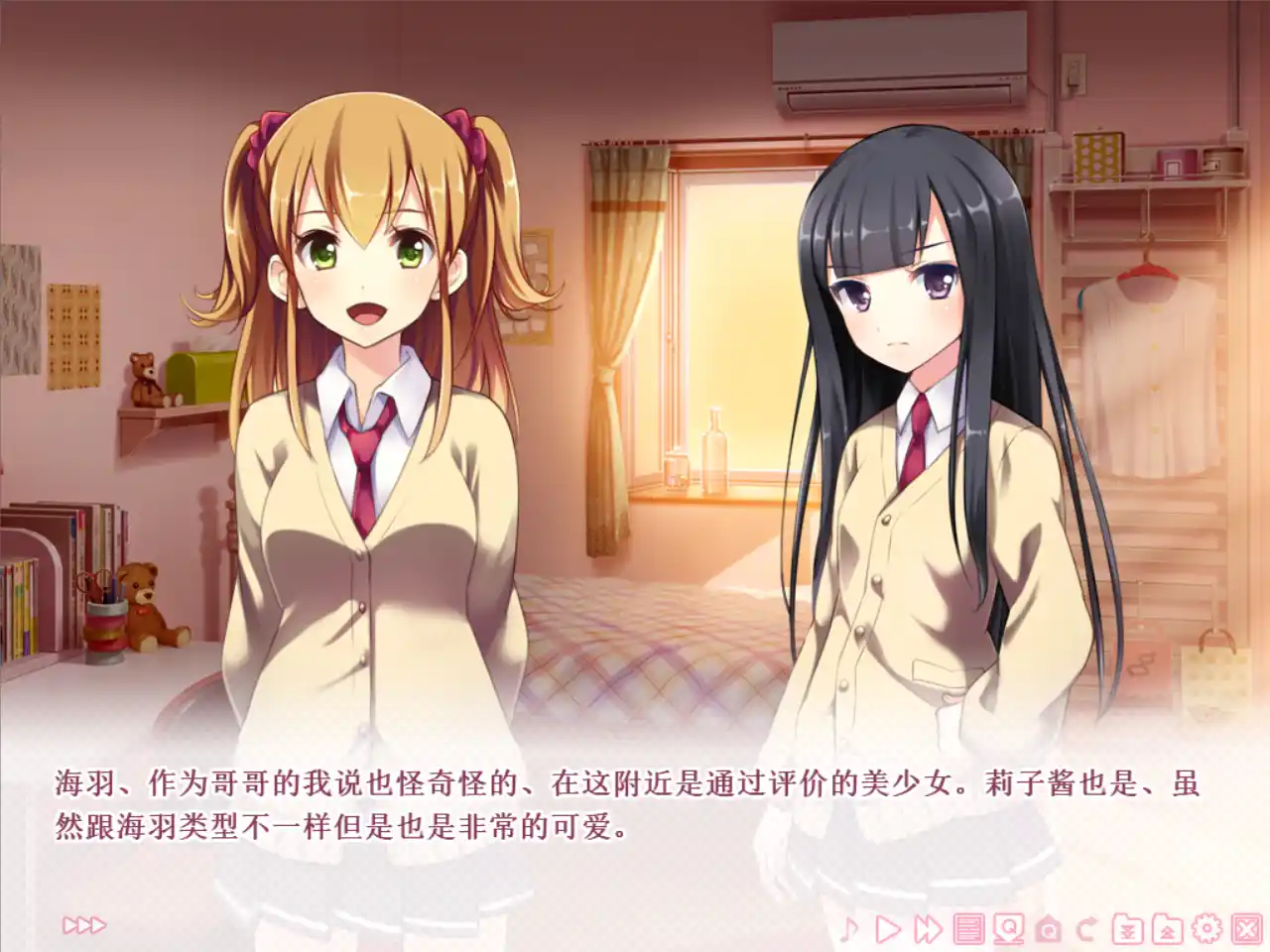 图片[3]-【安卓】妹妹和朋友与我的日常 - 妹とその友人がエロすぎて俺の股間がヤバイ - ACG游戏社-ACG游戏社