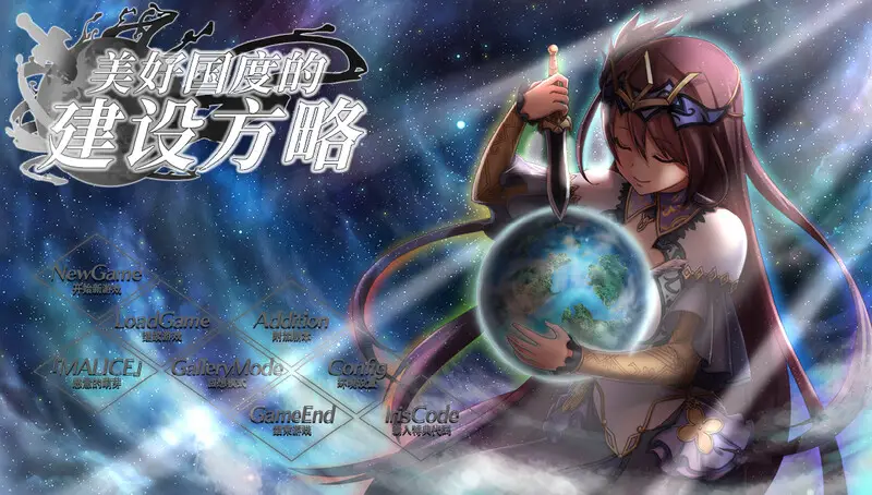 【电脑-SLG/幻想/风俗/动态/大型】美好国度的建设方略（素晴らしき国家の築き方）V1.05 (STEAM官中+全DLC+特典)多周目 +存档+动画+全攻略-ACG游戏社