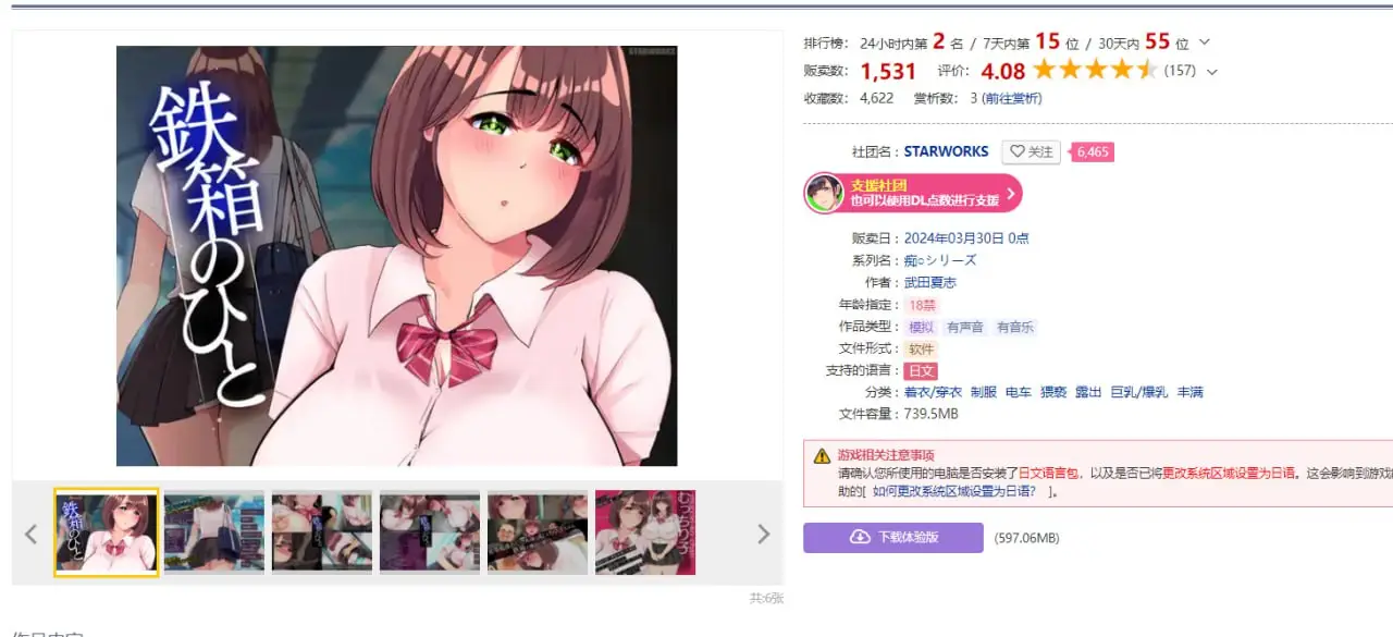 图片[2]-【电脑-SLG/互动/动态】铁箱人/铁箱里的人（鉄箱のひと） Ver1.9 内嵌AI汉化版 - ACG游戏社-ACG游戏社