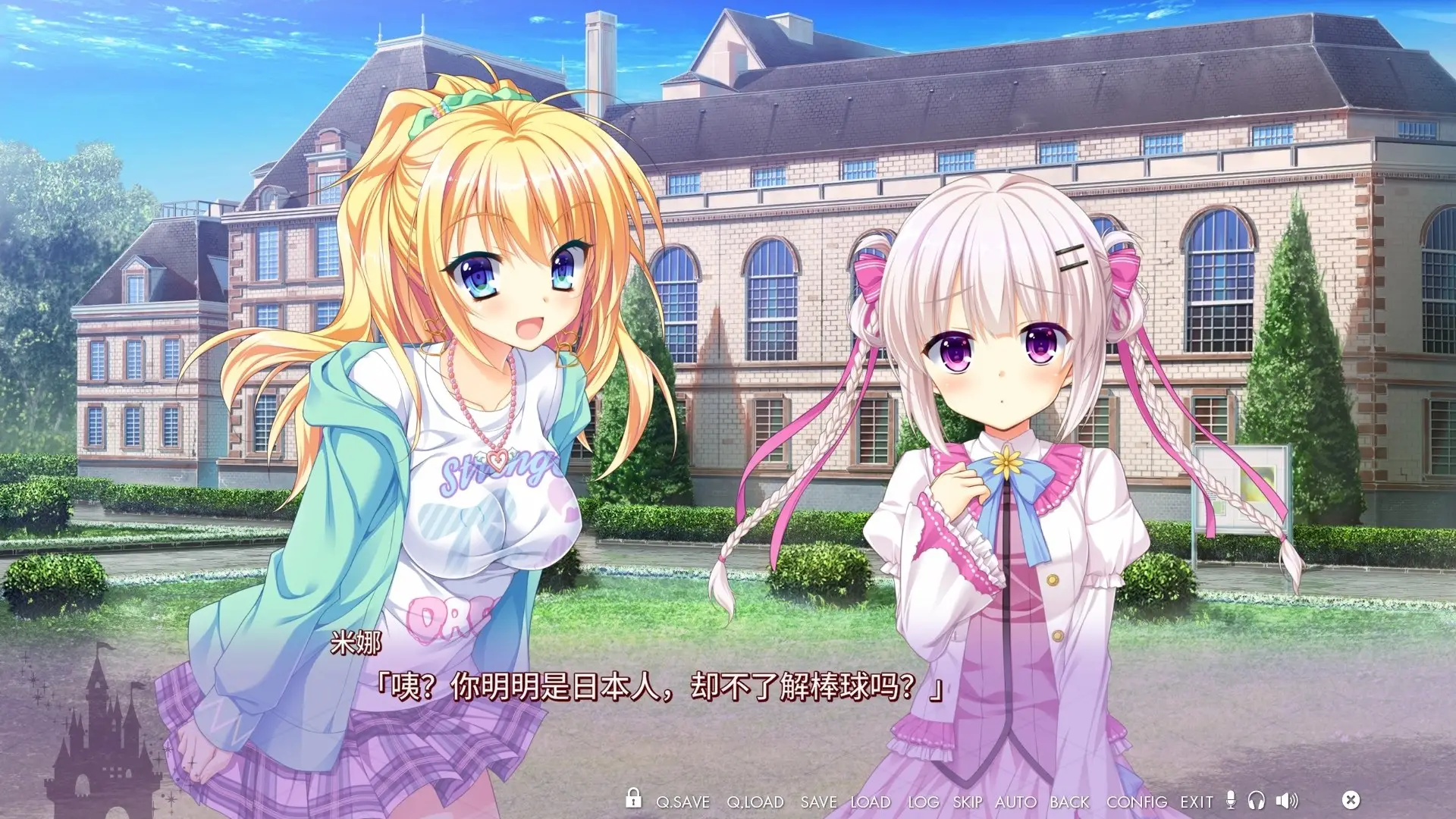 图片[3]-【KRKR】金色Loveriche - 金辉恋曲四重奏 - ACG游戏社-ACG游戏社