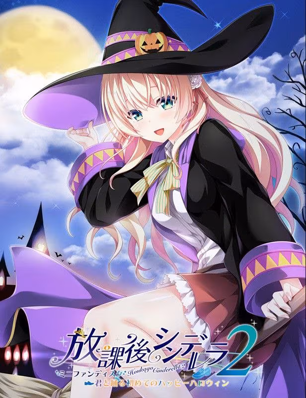 【电脑】放课后的灰姑娘女孩2 FD - 放学后的灰姑娘2 FD - 放課後シンデレラ2 FD-ACG游戏社