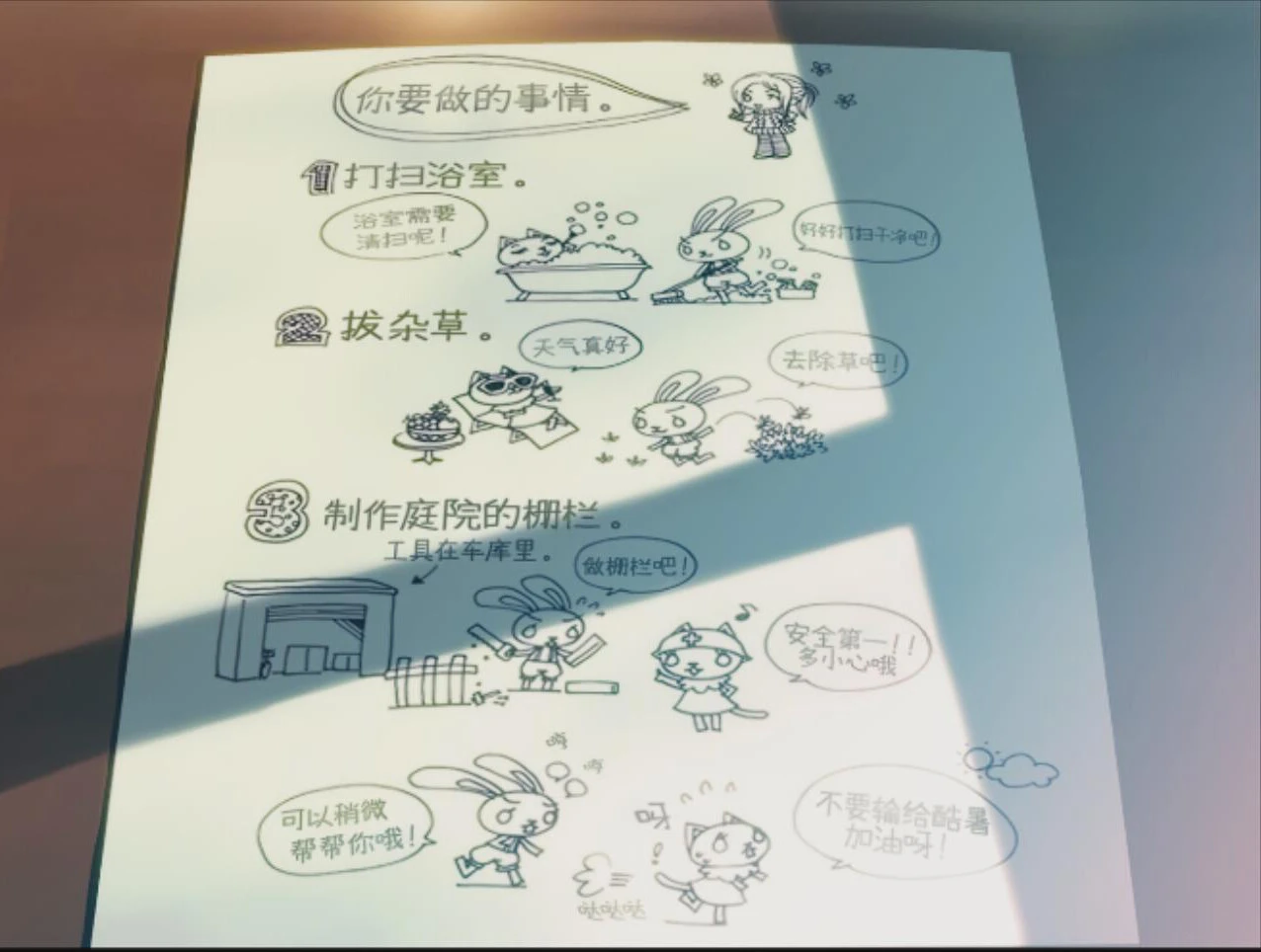 图片[3]-【电脑】Sisters~夏日的最后一天~/Sisters: Last Day of Summer - ACG游戏社-ACG游戏社