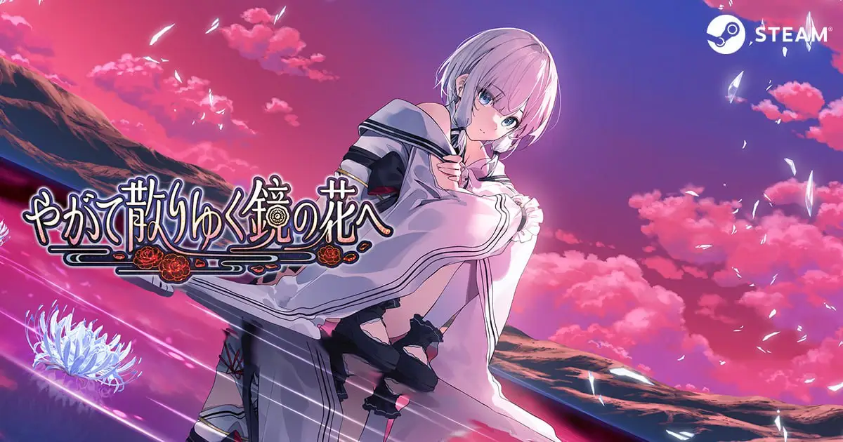 【电脑】终将凋零的镜花 - Dear Mirror Flower/やがて散りゆく镜の花へ-ACG游戏社