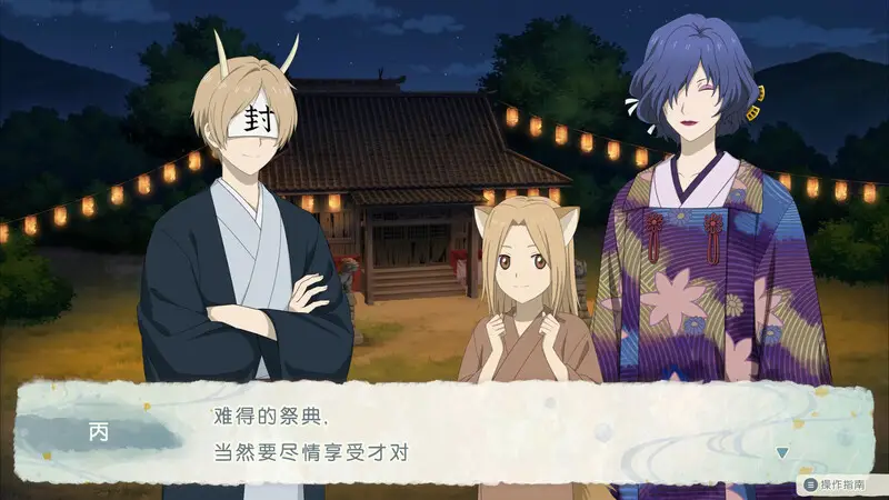 图片[4]-【电脑】夏目友人帐 ～叶月之记～ 夏目友人帳 ～葉月の記～ DL官中版 - ACG游戏社-ACG游戏社