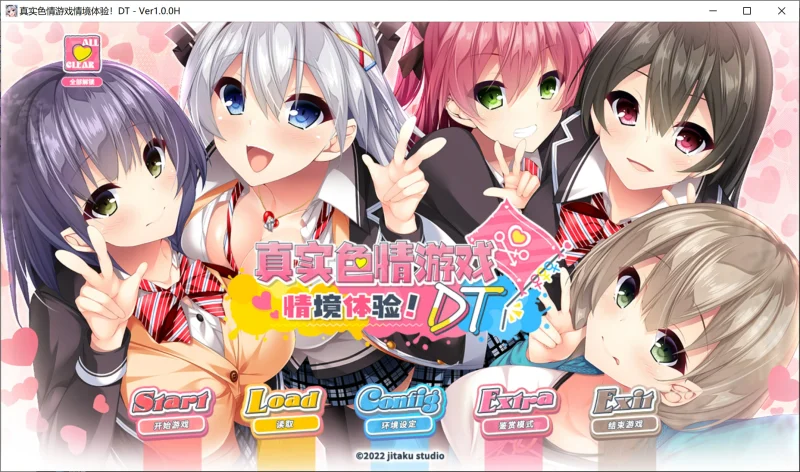 【电脑】真实动漫情境体验！DT -真实黄油场景 DT - 真实色情游戏情境体验 DT - リアルエロゲシチュエーション！DT-ACG游戏社
