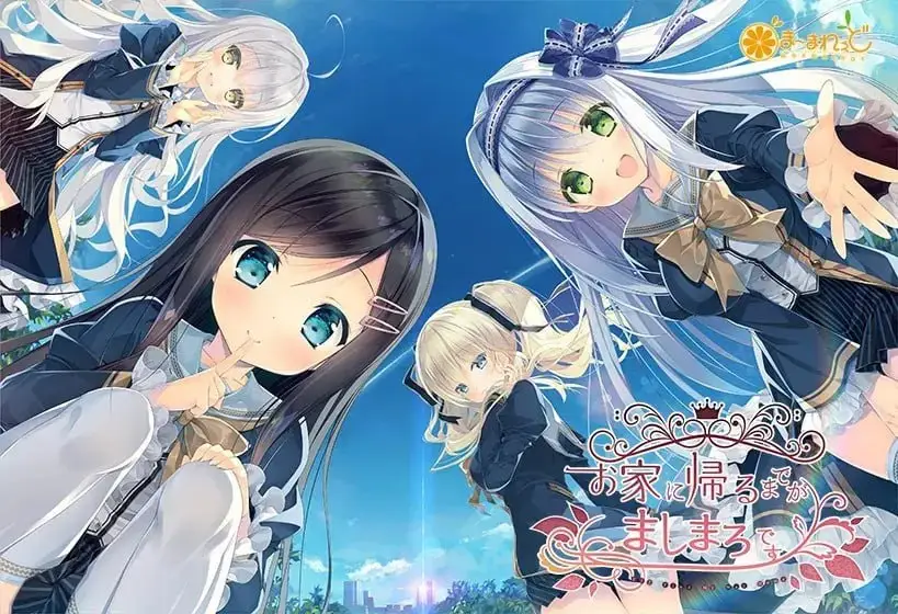 【电脑】回家前都算是棉花糖/回家之前的棉花糖 - Marshmallow All the Way Home mashimaro - お家に帰るまでがましまろです-ACG游戏社