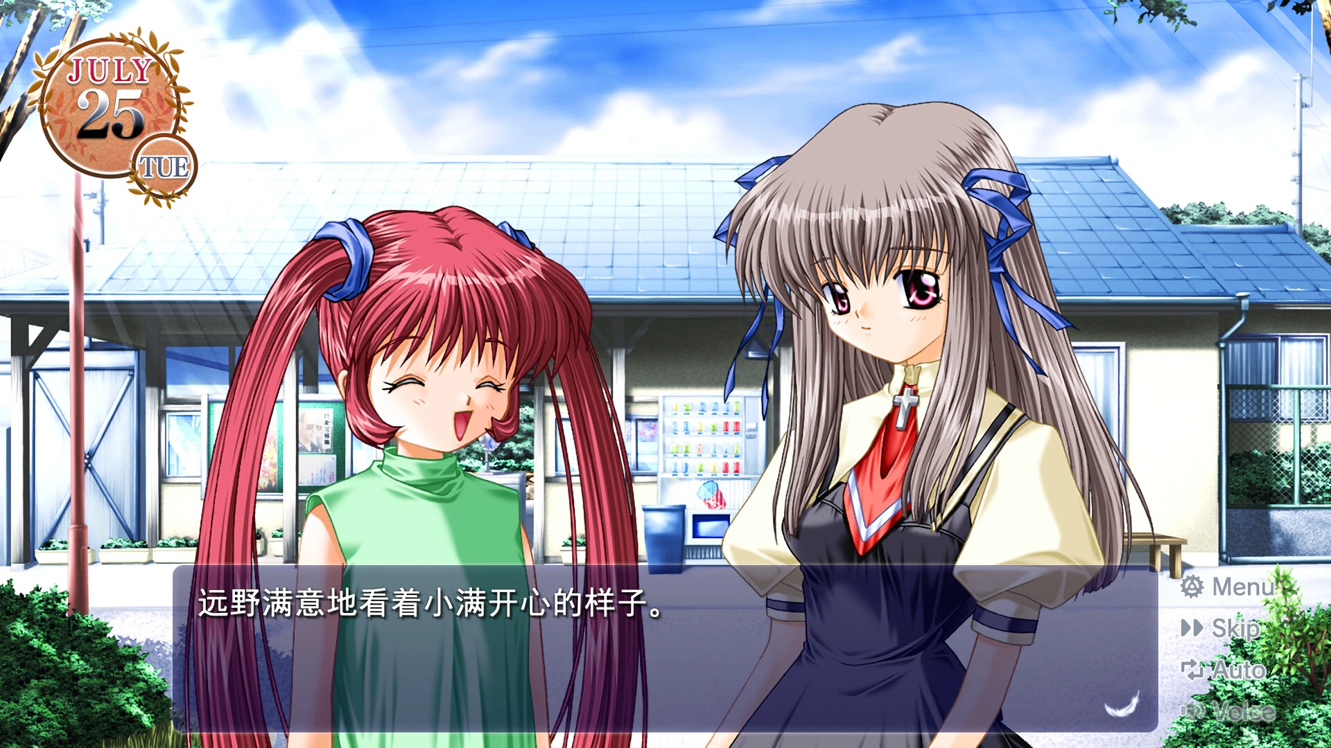 图片[3]-【电脑】AIR-青空 - ACG游戏社-ACG游戏社