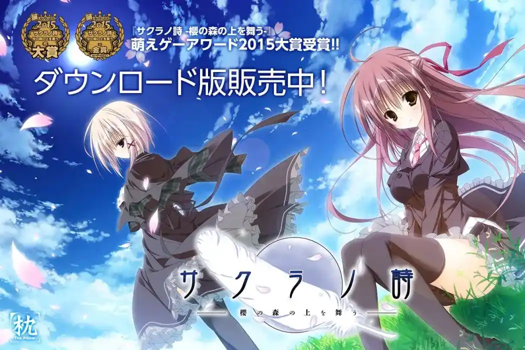 【安卓】樱之诗 - サクラノ詩 －櫻の森の上を舞う－-ACG游戏社