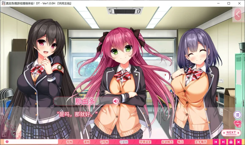 图片[3]-【电脑】真实动漫情境体验！DT -真实黄油场景 DT – 真实色情游戏情境体验 DT – リアルエロゲシチュエーション！DT-ACG游戏社