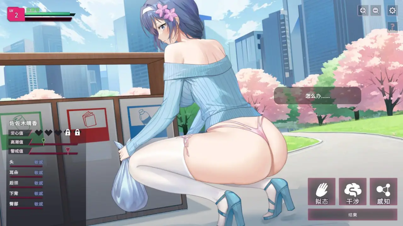 图片[2]-【电脑-SLG/亚洲/动态】SexCP-069 - ACG游戏社-ACG游戏社