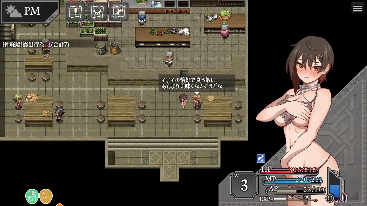 图片[3]-【电脑-RPG/日式/屈辱/探索】芙拉隶从都市 隷従都市のフウラ v1.00 AI汉化版-ACG游戏社