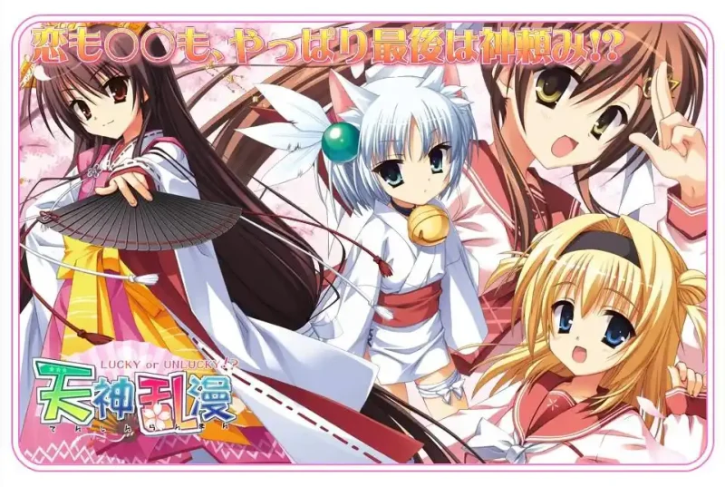 【安卓】天神乱漫 LUCKY or UNLUCKY!?-ACG游戏社