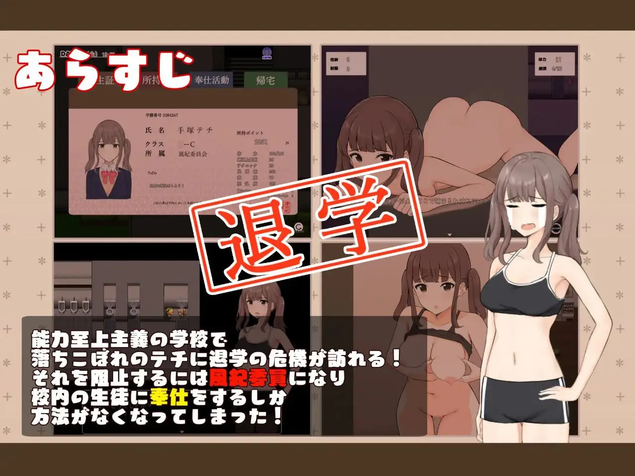 图片[5]-【安卓+电脑-RPG/日式/校园】满足所有性需求的纪律委员 v1.09 - ACG游戏社-ACG游戏社