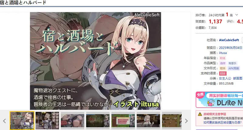 图片[2]-【安卓+电脑-ACT/被NRT/日式/幻想】旅馆、酒馆与戟 宿と酒場とハルバード V1.1 +MAC 生肉版+自带全回想解放-ACG游戏社