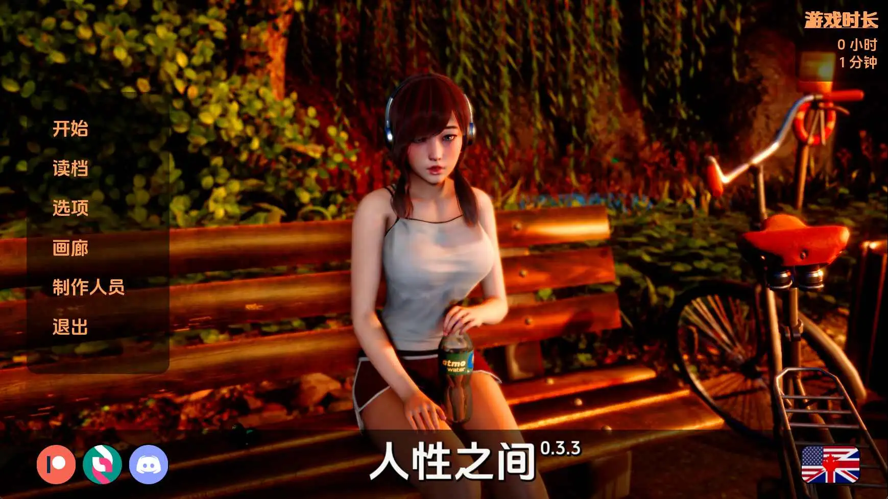 【安卓+电脑-SLG/亚洲/汉化】人类之间v0.3.3赞助 官中版-ACG游戏社