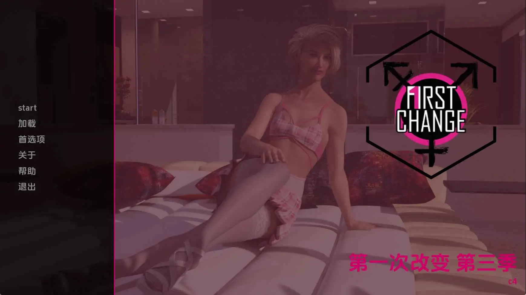 【安卓+电脑-SLG/扶她/动态】第一次变革S3Ch.4 AI汉化版-ACG游戏社