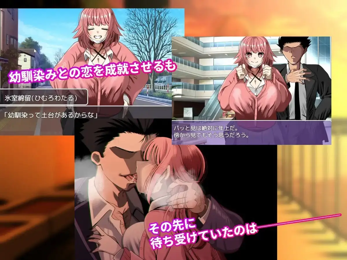 图片[2]-【电脑-RPG/互动/巨乳】NTR笔记 寝取られノート 内嵌AI汉化版+作弊码 - ACG游戏社-ACG游戏社