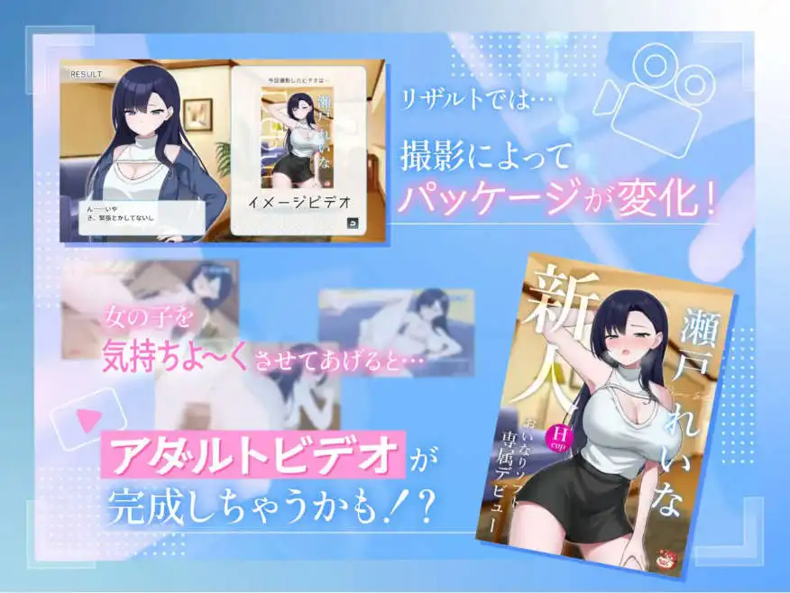 图片[3]-【电脑-SLG/中文/动态】来制作AV影片吧！～新人·濑户玲奈～ 官方中文版 - ACG游戏社-ACG游戏社