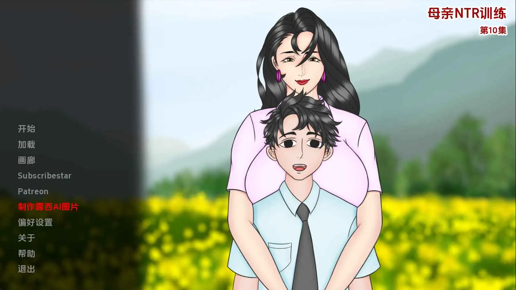 【安卓+电脑-SLG/欧美/动态】妈妈训练我Ep10赞助 AI汉化版-ACG游戏社