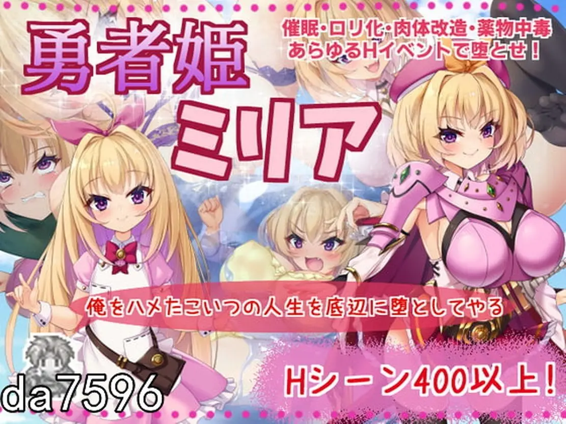 图片[2]-【电脑-RPG/爆款/官中】勇者姬米莉亞 勇者姫ミリア v1.05 官中步兵版+全回想存档 - ACG游戏社-ACG游戏社