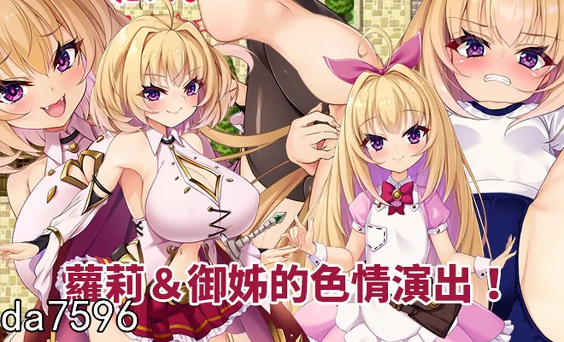 图片[4]-【电脑-RPG/爆款/官中】勇者姬米莉亞 勇者姫ミリア v1.05 官中步兵版+全回想存档 - ACG游戏社-ACG游戏社