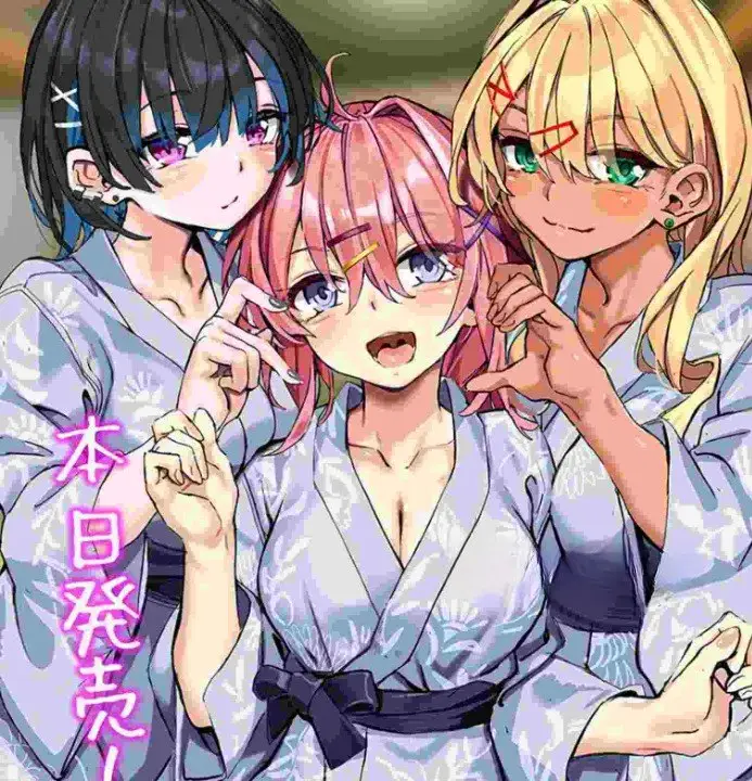 【电脑-ADV/拔作/后宫】与辣妹酱们的惬意温泉之旅～浓情蜜意两天一夜之行～ ギャル子ちゃん達としっぽり温泉旅行 〜イチャイチャしまくり一泊二日の旅〜 AI汉化版+全CG存档-ACG游戏社